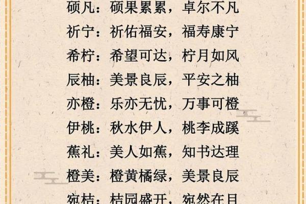 如何为宝宝起个有苏古风韵味的名字