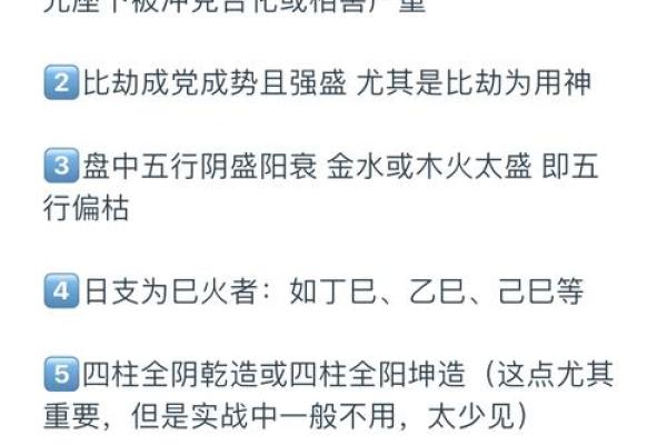 八字中官运深藏不露？地支藏官秘诀教你轻松看透