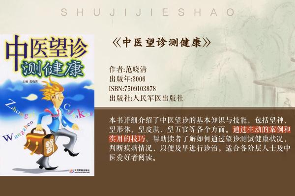 揭秘手纹：颈椎健康密码一探究竟