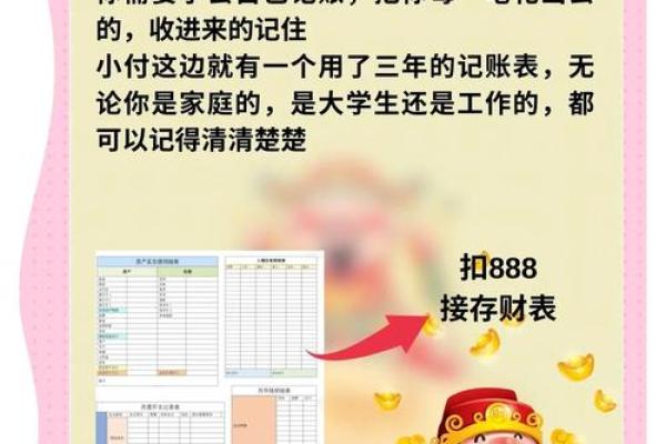 火速招财！家居风水秘籍大公开