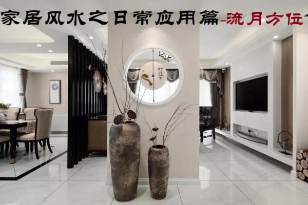 如何利用风水学改善西安疫情时期的居住环境