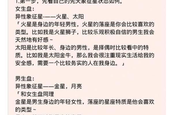 天机解码：揭秘你的运势转折点