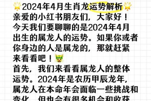 天机解码：揭秘你的运势转折点