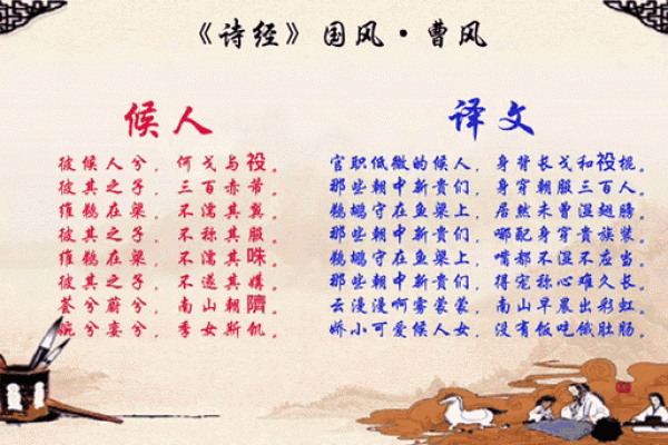 诗经中的风水智慧与古代居住哲学探究