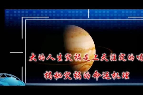 天机揭秘：揭秘命运密码，改变一生的运势指南