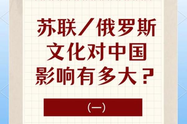 俄罗斯族民俗与节庆：从传统到当代的演变
