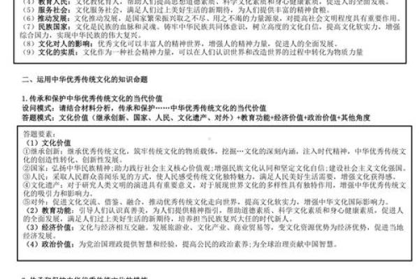 昭字背后的文化寓意与命名哲学
