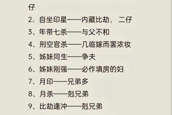 如何准确计算生辰八字