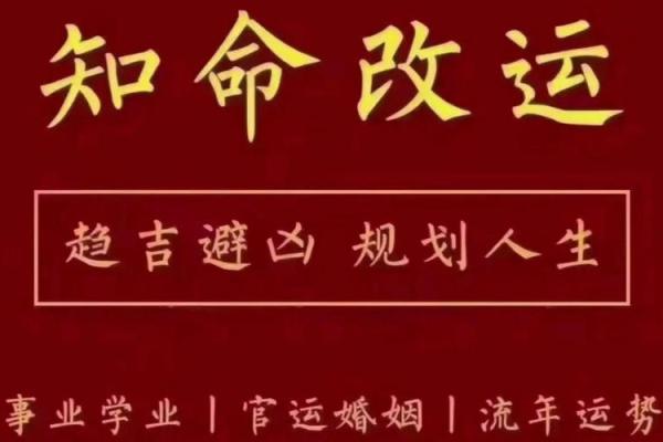 命理大师亲授：掌握命运规律，轻松破解人生难题