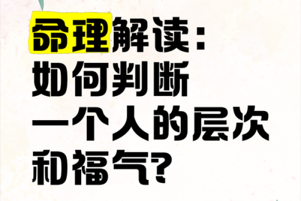女人身体的风水秘密：如何改善命运的关键