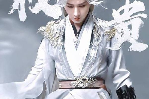 王子游：翩翩公子，游刃有余，命运星辰璀璨照耀