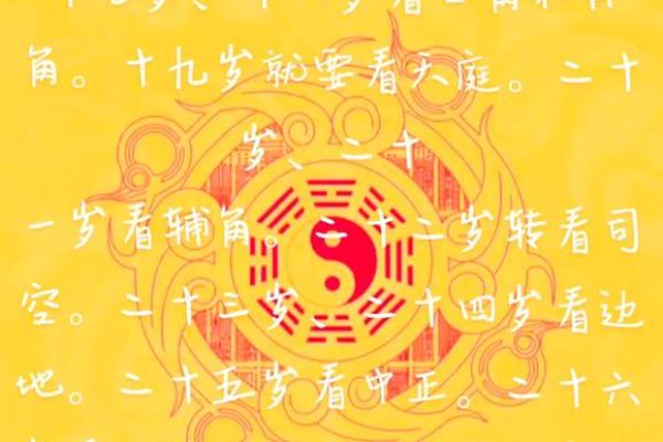 命运解码：道家智慧中的运势预测艺术