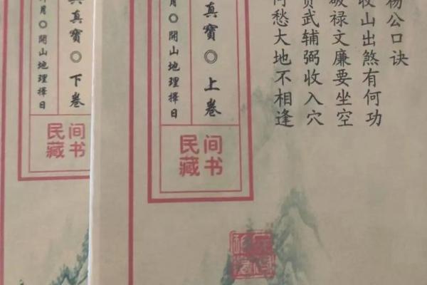 家居风水宝典：5本畅销书籍助你打造吉星高照的家居环境