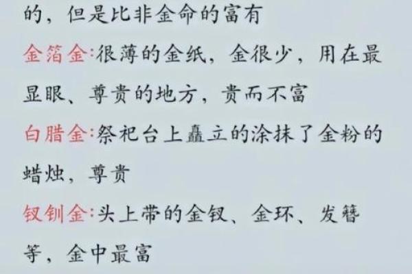土金生辉，揭秘地支纳音五行布局技巧