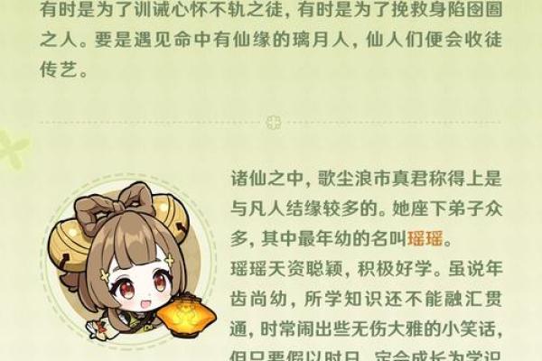 如何解读瑶的五行元素