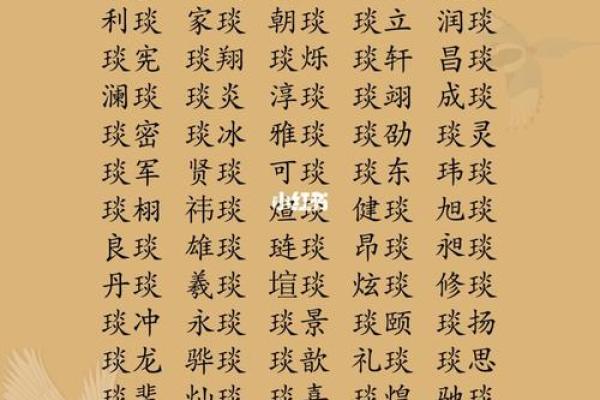 为何选择名字中带天字能带来好运