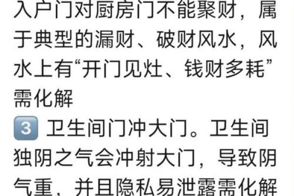 大门对大门风水解析与化解方法