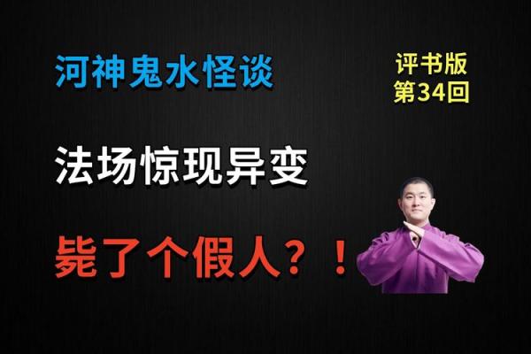 揭秘：面相中的神秘鬼魂之谜，竟暗藏惊人玄机！