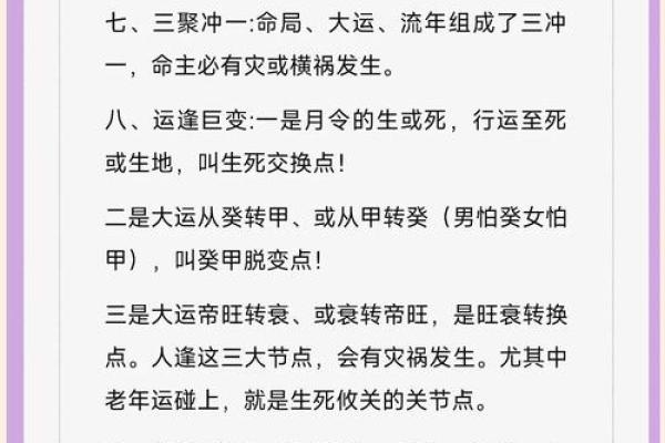 八字风水揭秘：你的生辰八字藏着人生运势密码