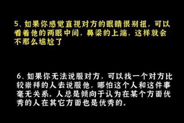面相解码：洞察人心，开启智慧之门