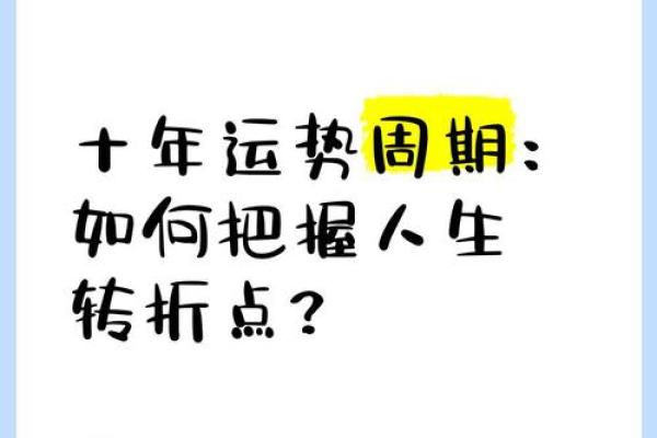 赵祯独家命理解读：你的运势转折点在这里！