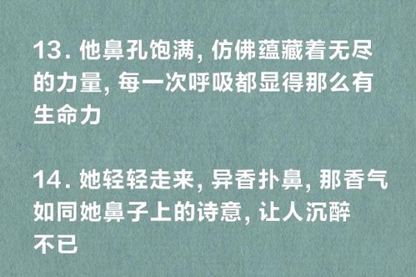 鼻子如山峰，运势亨通富贵满堂