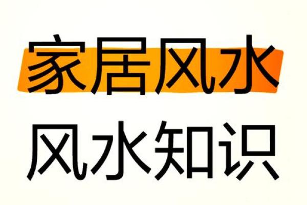 惊艳评委眼球，家居风水设计大赛爆款技巧大揭秘