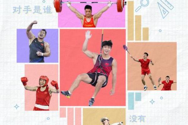 传承中华体育文化，点亮未来竞技之路