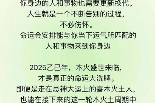 金水命忌破解术：如何避免运势下滑