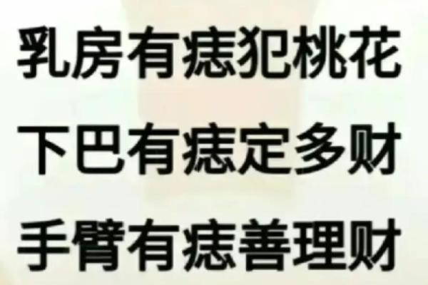 痣相多滞，运势逆袭的秘密武器！