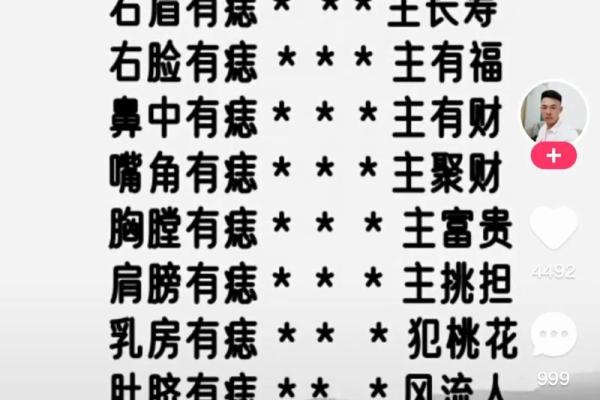 脚底痣相大揭秘：财运亨通的秘密武器！