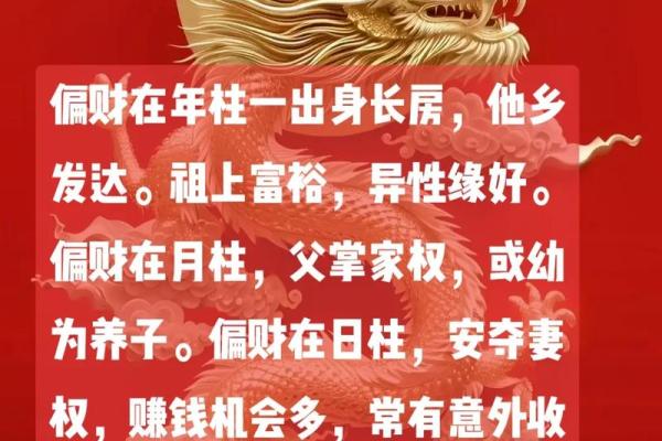 月柱偏印食神，财运亨通，揭秘地支的秘密财富之道