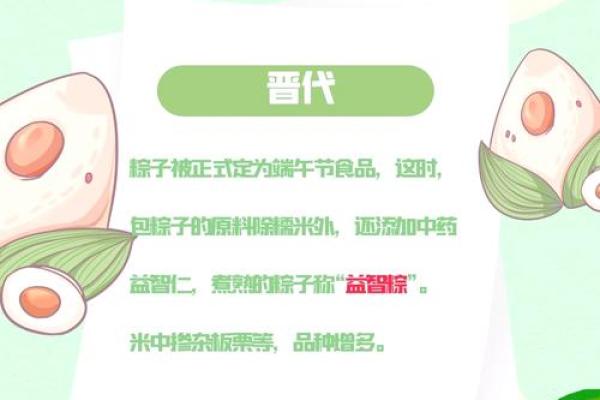 粽子：承载千年文化的美味象征