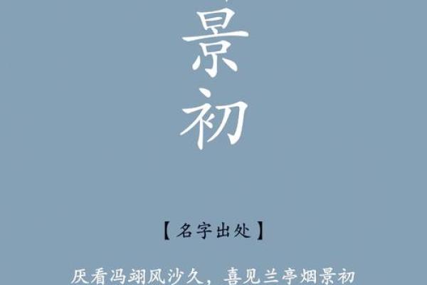 如何为孩子取一个带有溪字的美好名字