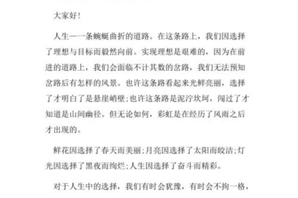 如何选择一个有意义的乐师名字