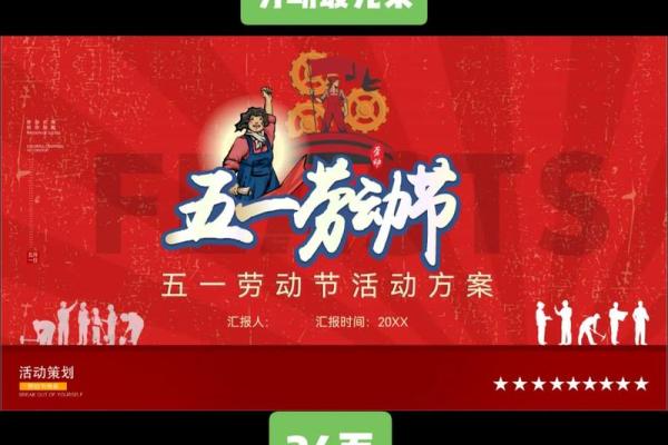 五一佳节，民俗风情乐翻天