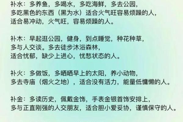 探索五行长流水在生活中的应用