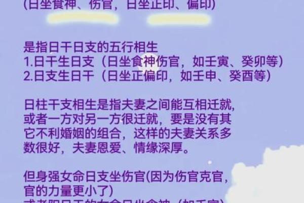 解锁天干地支合化之谜，五行相生相克大揭秘