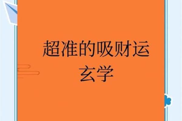 中宫揭秘：掌中事业线，财运亨通的秘密！