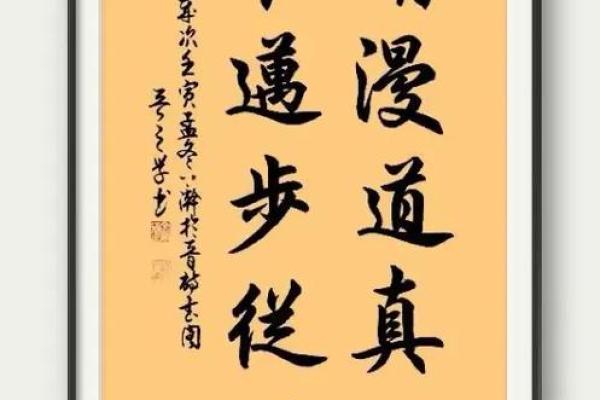雄关漫道真如铁，办公风水画新选择