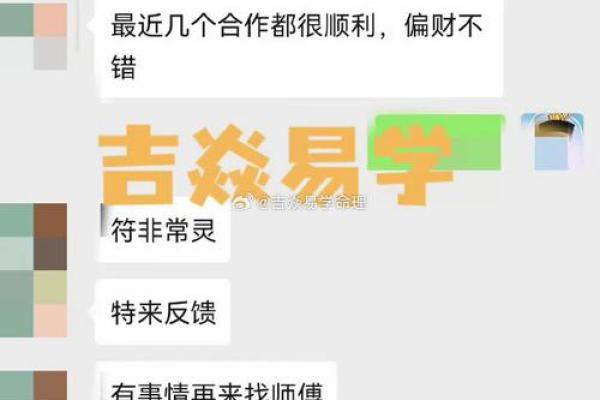破解财运密码：教你轻松招财的神奇命理秘籍