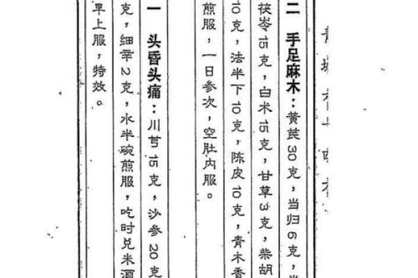 书字五行属性解析