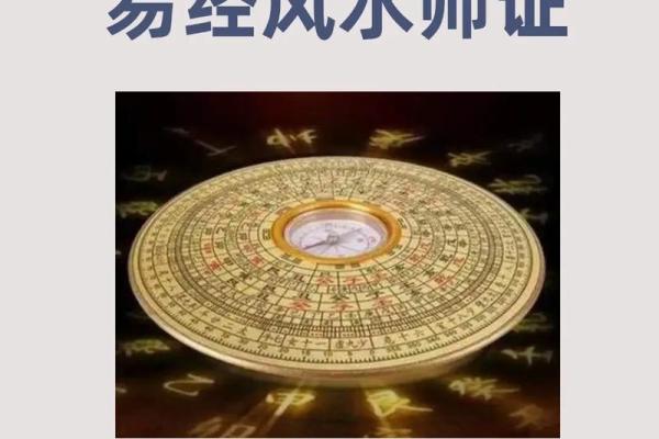 风水大师亲授：打造完美办公空间，事业腾飞不是梦！