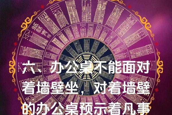 江苏办公室装修风水必知：这些禁忌不能忽视！