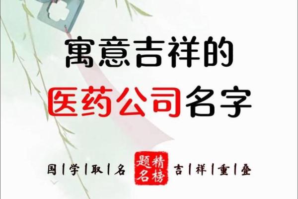 姓名如花，运势绽放——探寻独特名字背后的吉祥寓意