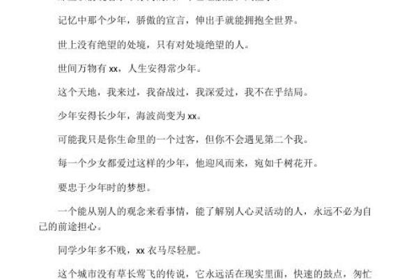 郑子含：文雅内涵，未来可期——姓名运势全面解析