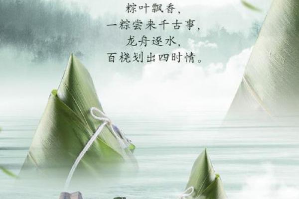 四月芳菲尽，端午粽香飘