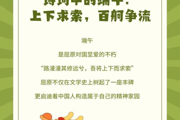 四月芳菲尽，端午粽香飘
