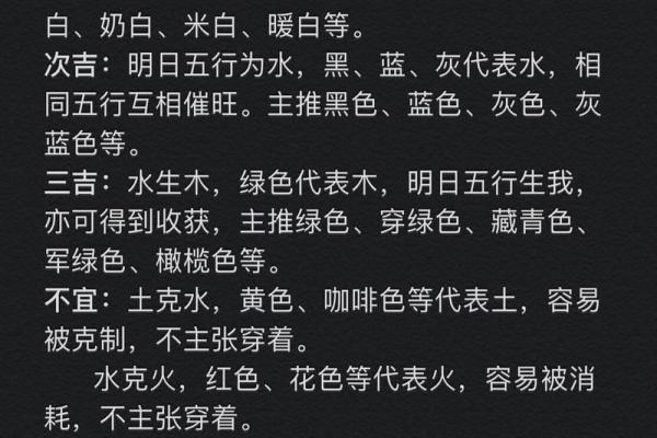 瑾字在五行中的意义与作用