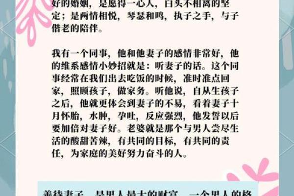 贤妻良母的秘诀：幸福家庭的秘密指南